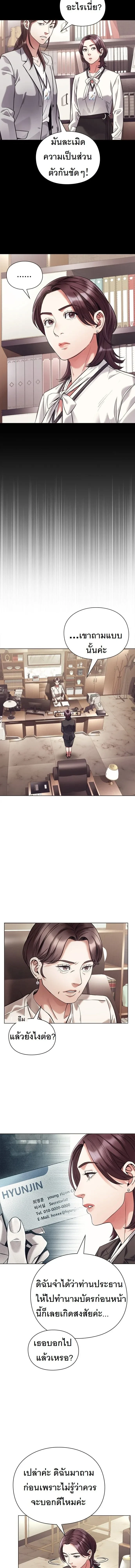 หน้าที่ 6