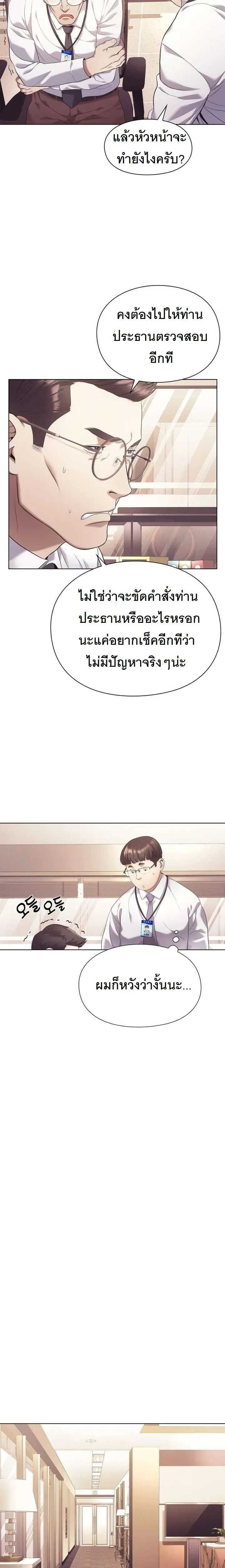 หน้าที่ 23