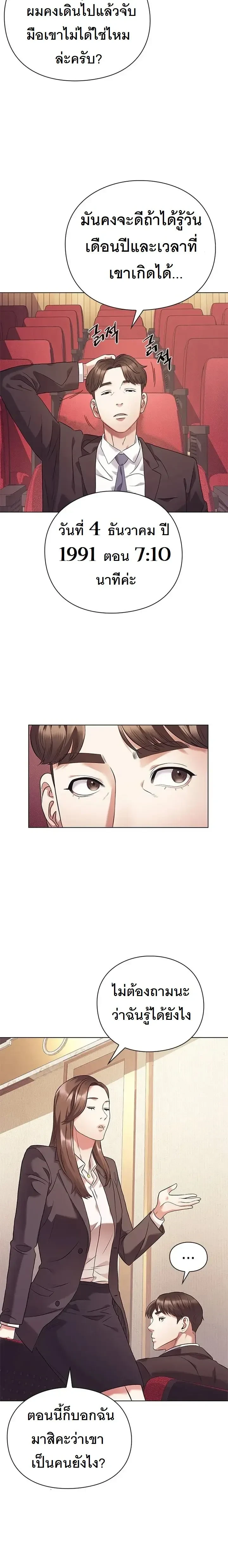 หน้าที่ 2