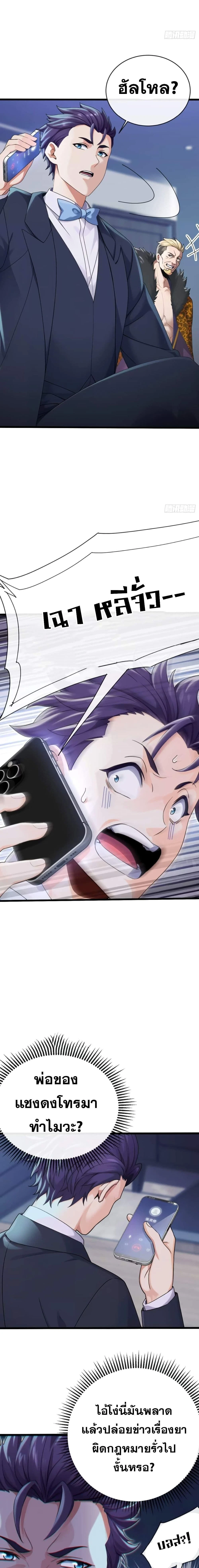 หน้าที่ 9