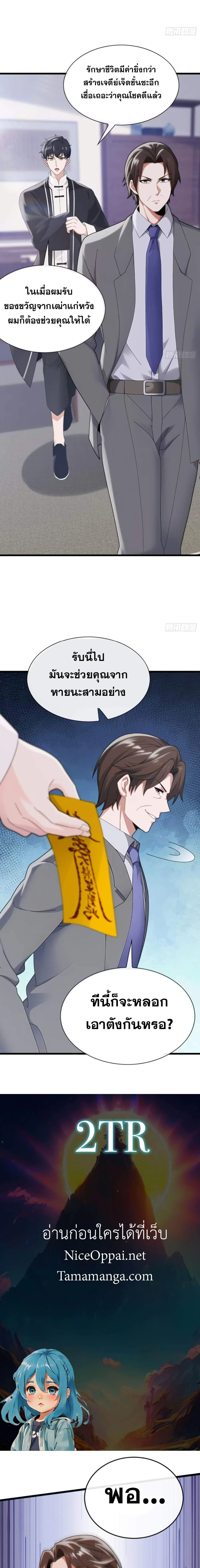 หน้าที่ 9