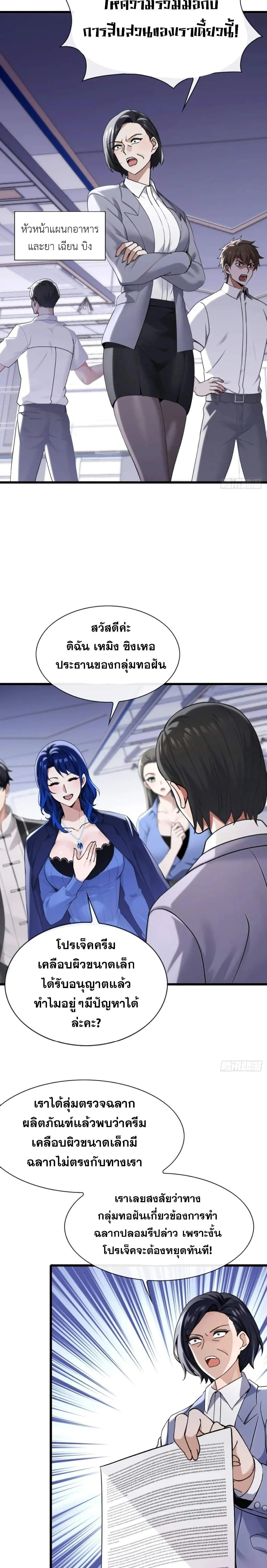 หน้าที่ 12