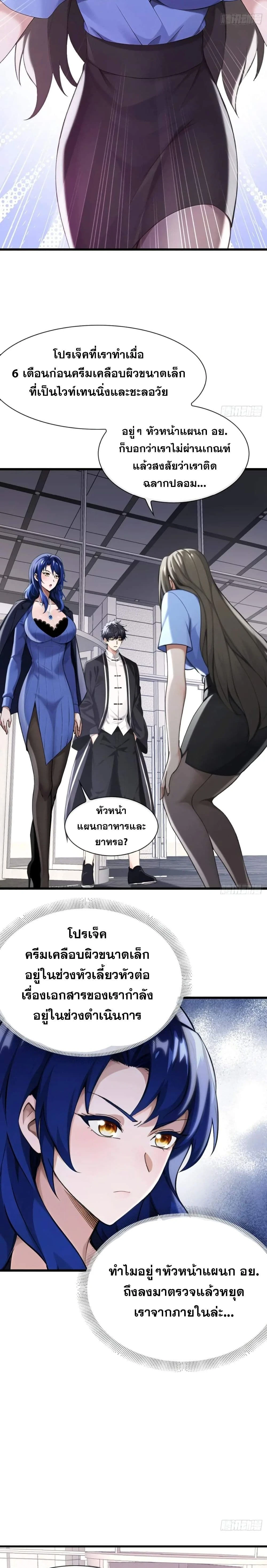 หน้าที่ 7