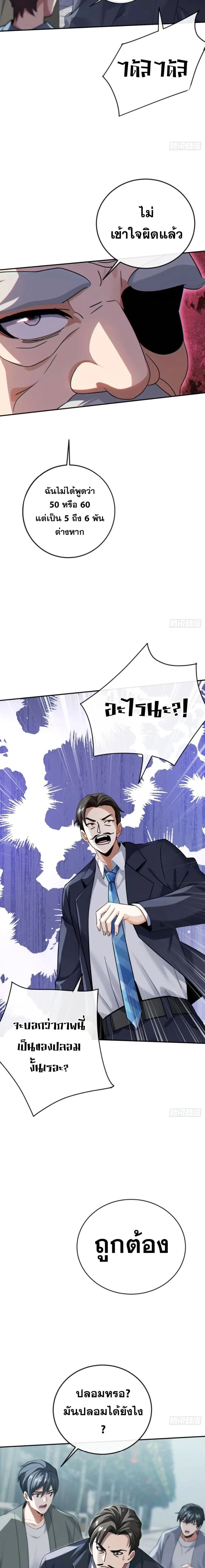 หน้าที่ 8