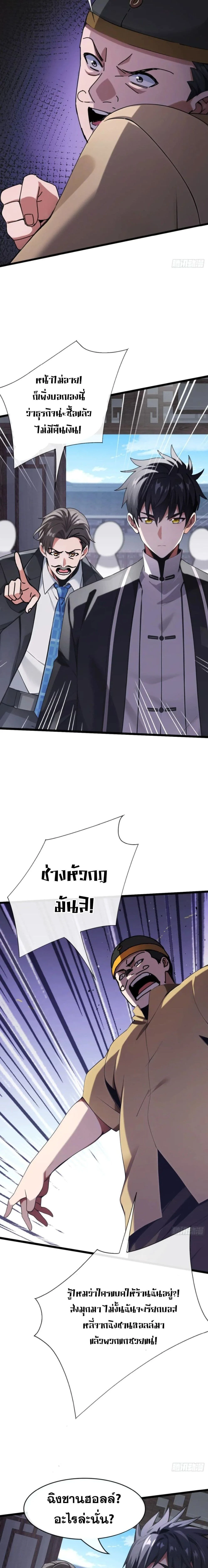 หน้าที่ 7