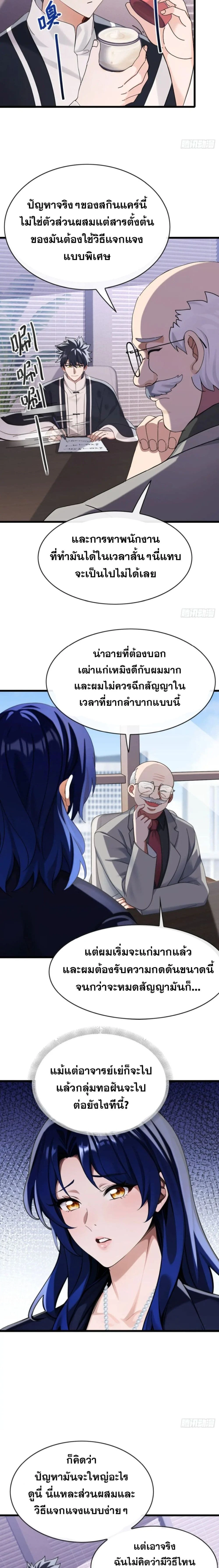 หน้าที่ 9