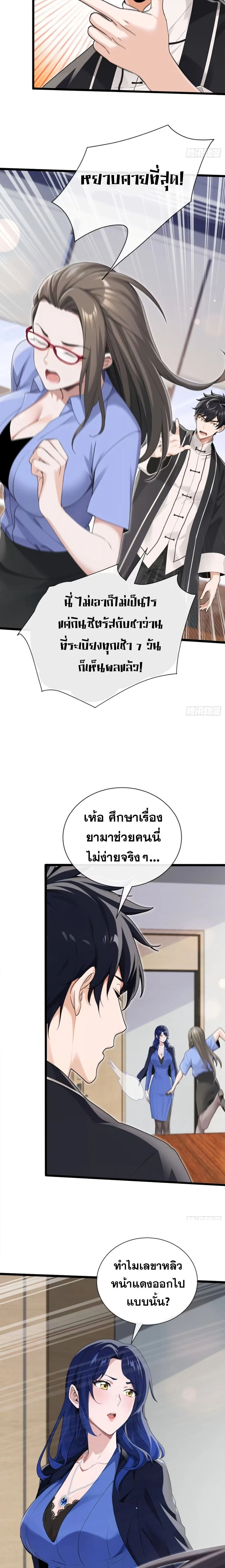 หน้าที่ 8