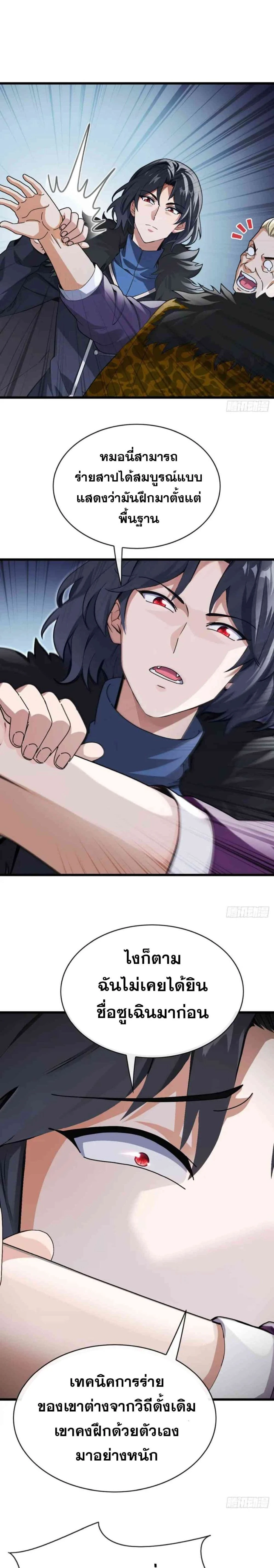 หน้าที่ 9