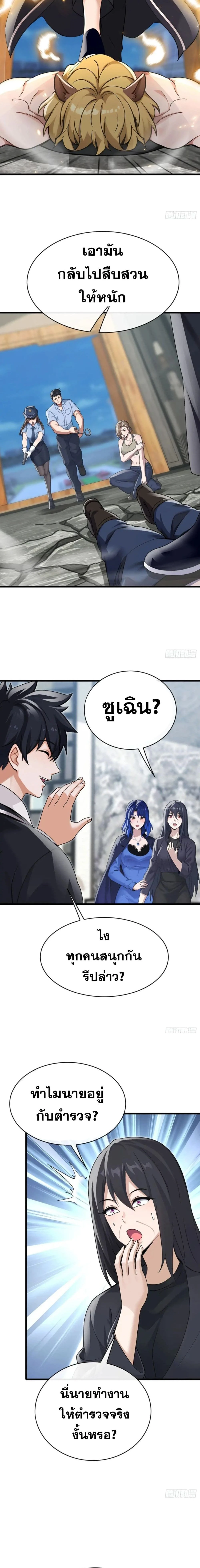 หน้าที่ 8