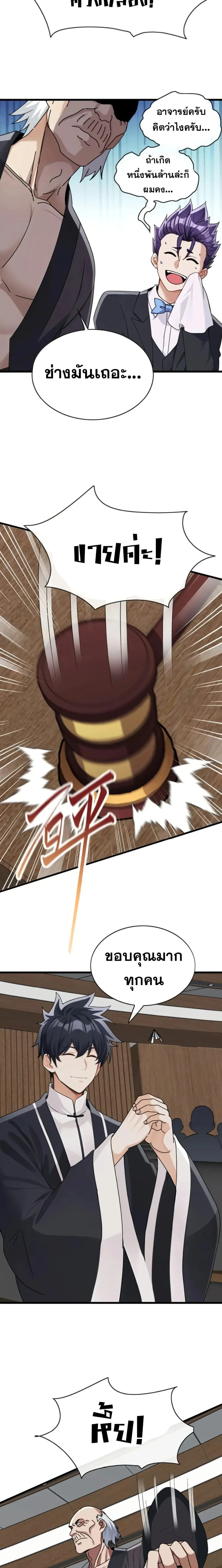หน้าที่ 8