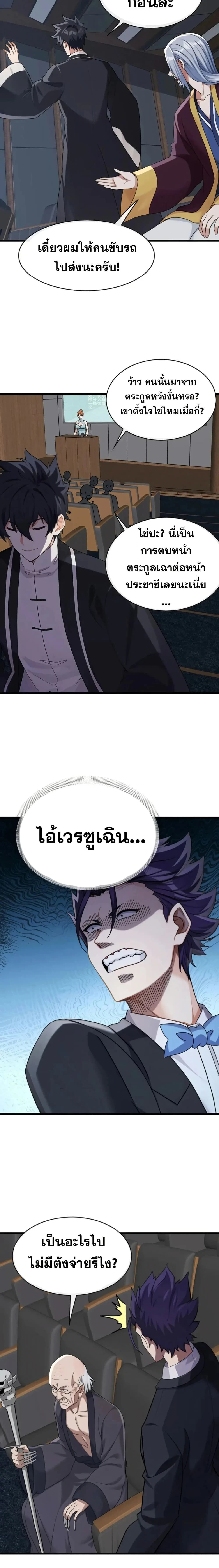 หน้าที่ 6