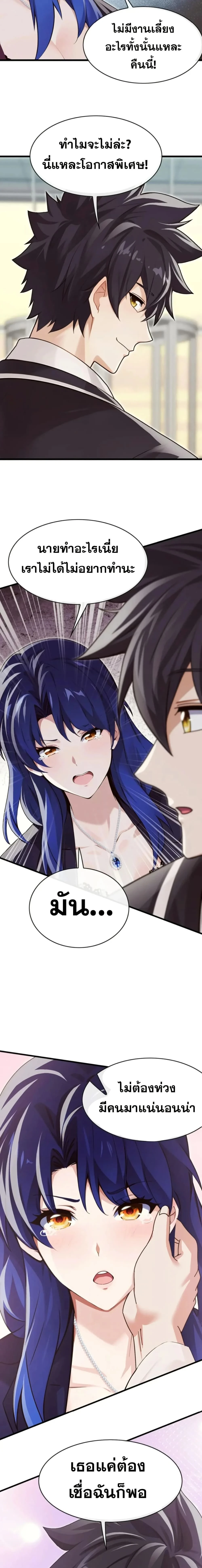 หน้าที่ 7