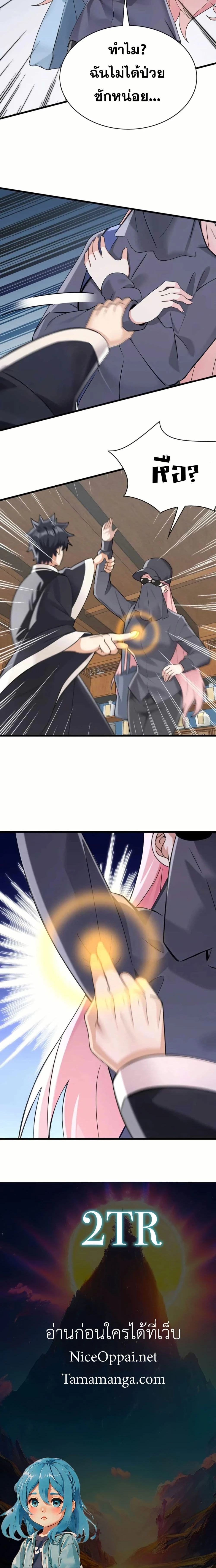 หน้าที่ 10