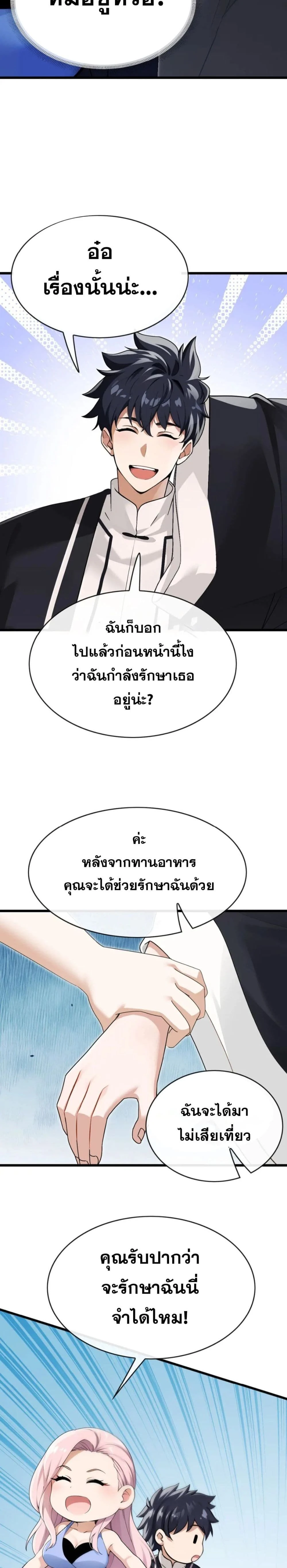 หน้าที่ 9