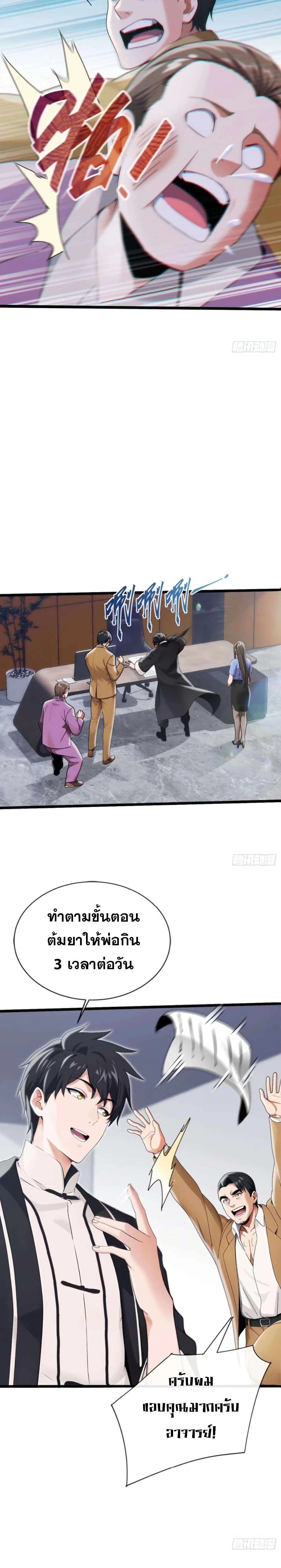 หน้าที่ 8