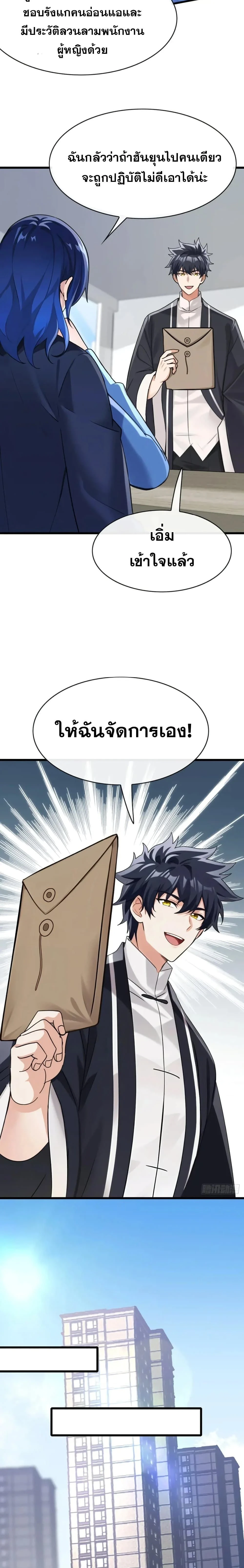 หน้าที่ 7