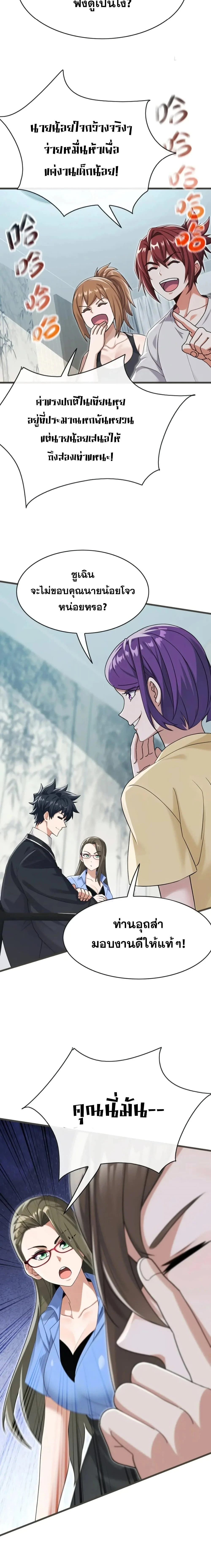 หน้าที่ 9