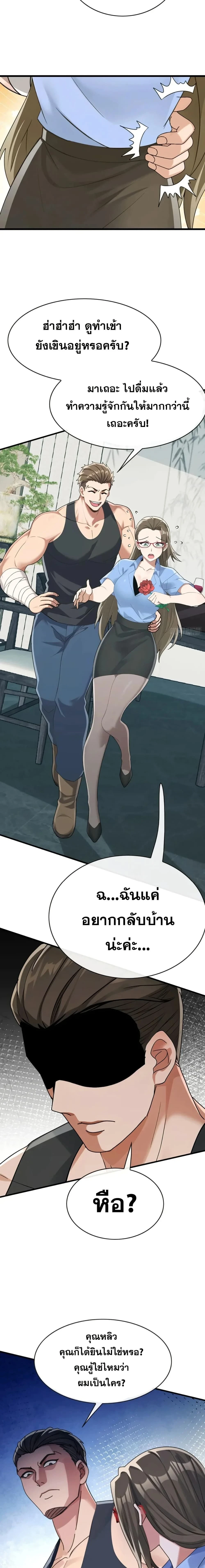 หน้าที่ 8