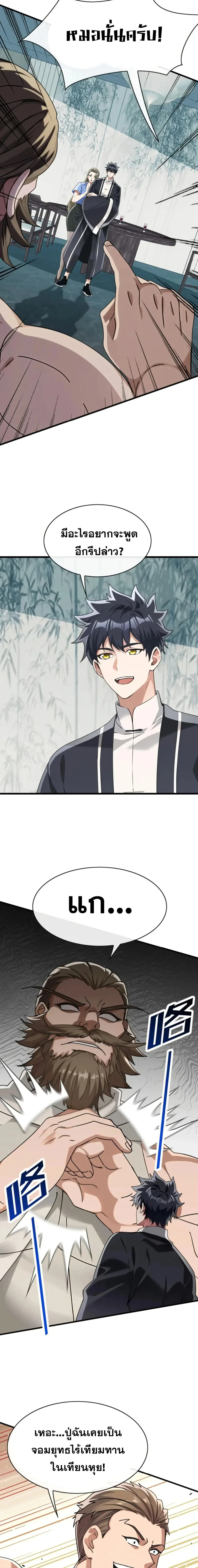 หน้าที่ 9