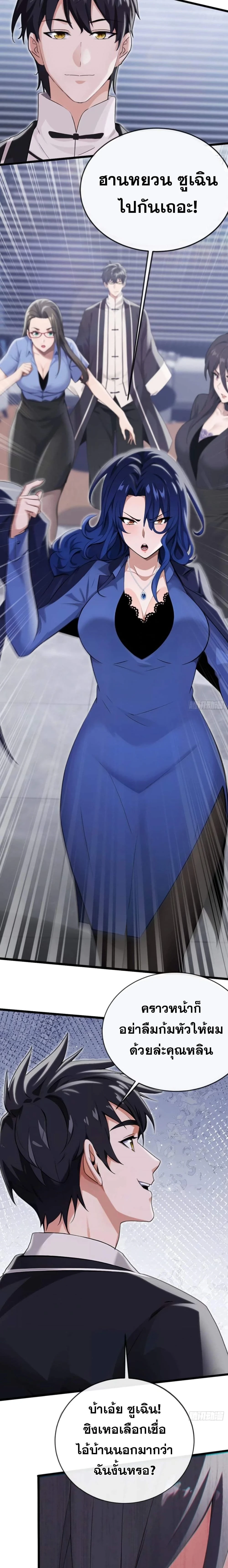 หน้าที่ 7