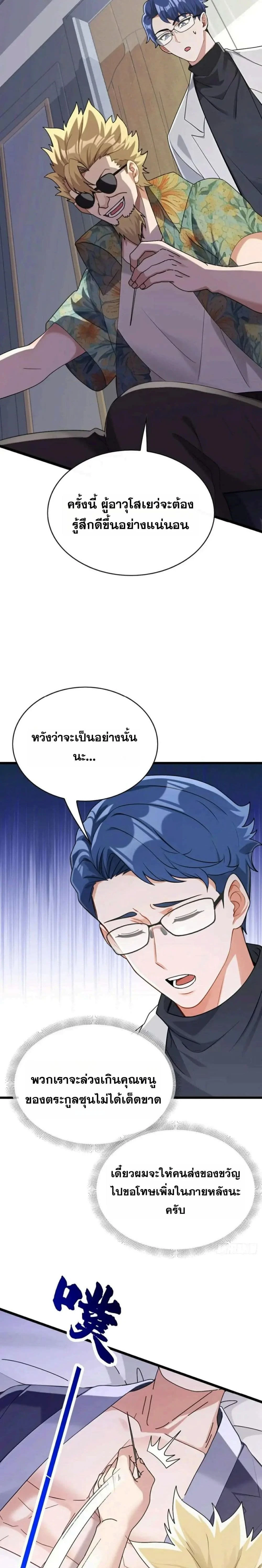 หน้าที่ 14