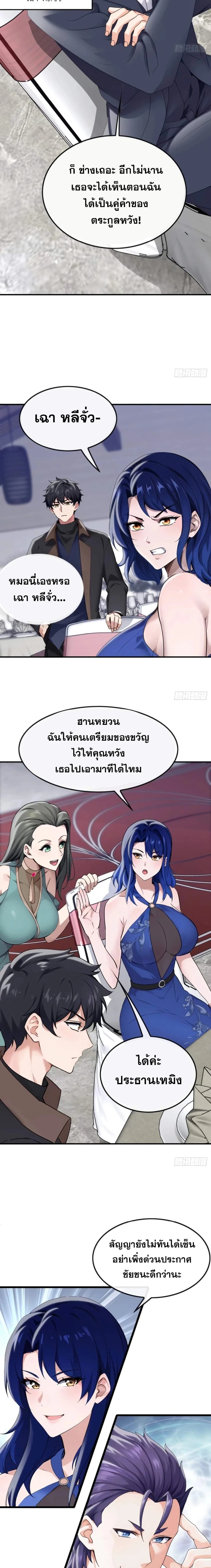 หน้าที่ 7