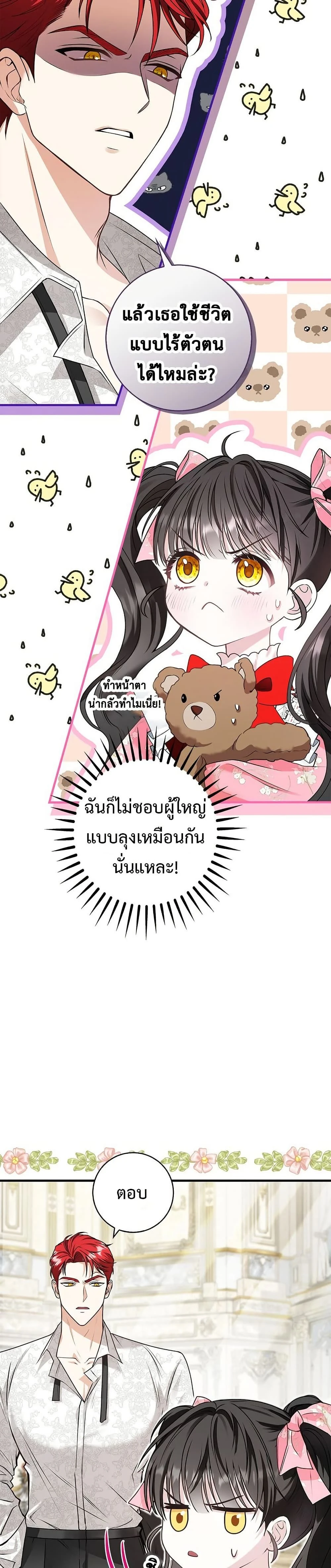 หน้าที่ 11