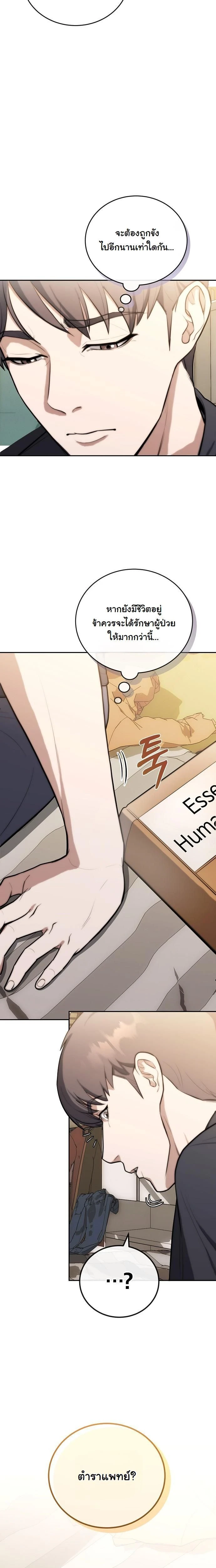 หน้าที่ 9