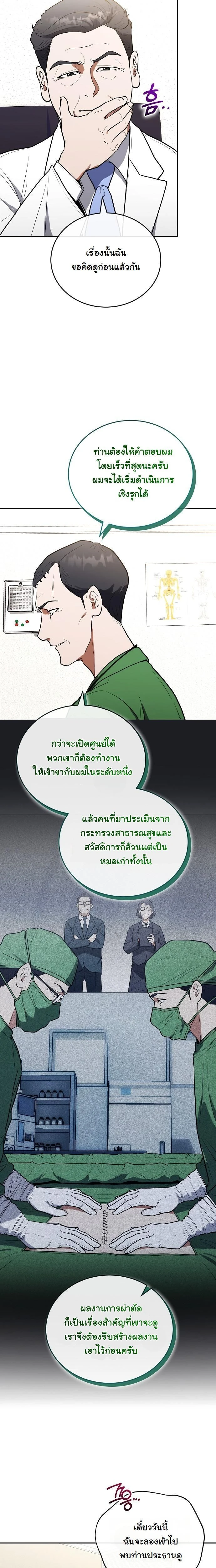หน้าที่ 9