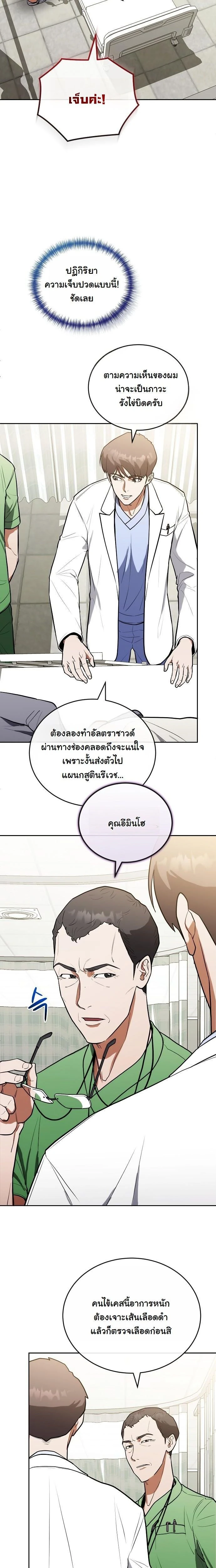 หน้าที่ 6