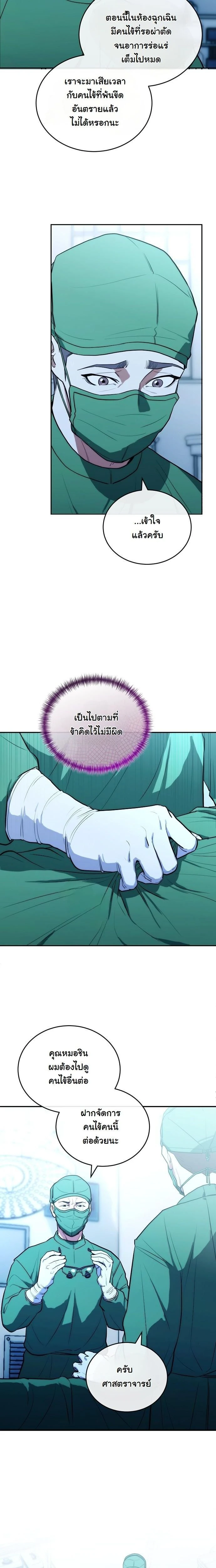 หน้าที่ 2