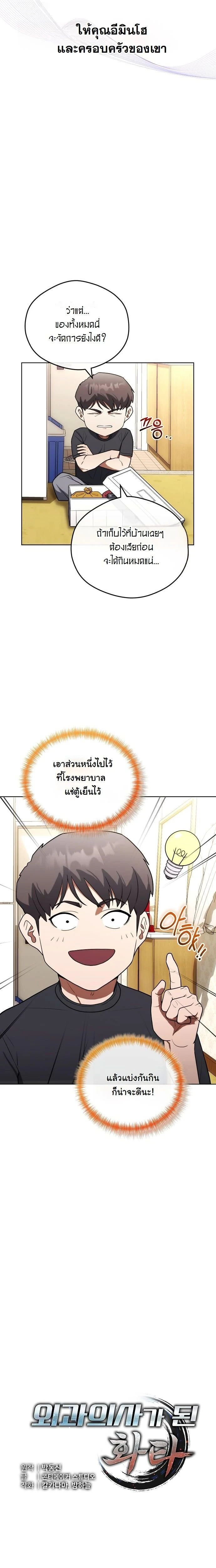 หน้าที่ 2
