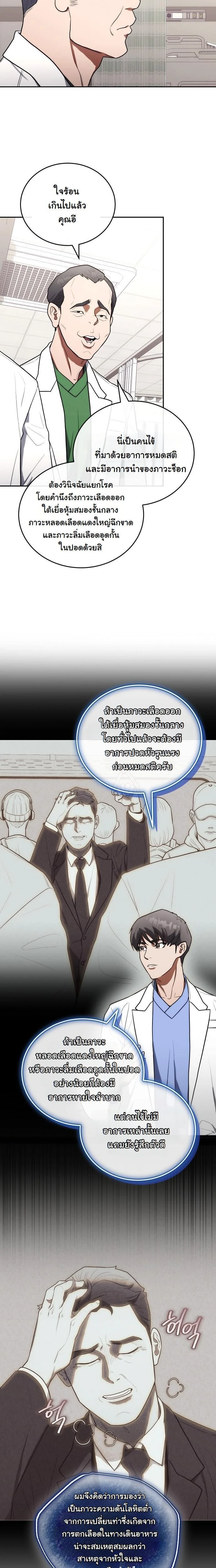 หน้าที่ 13