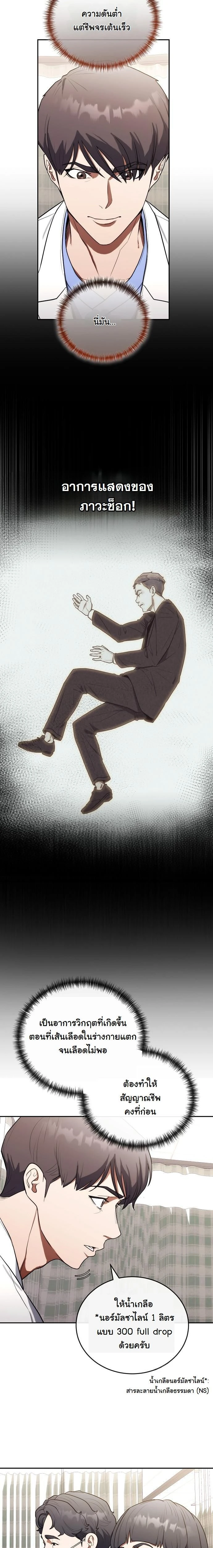 หน้าที่ 9