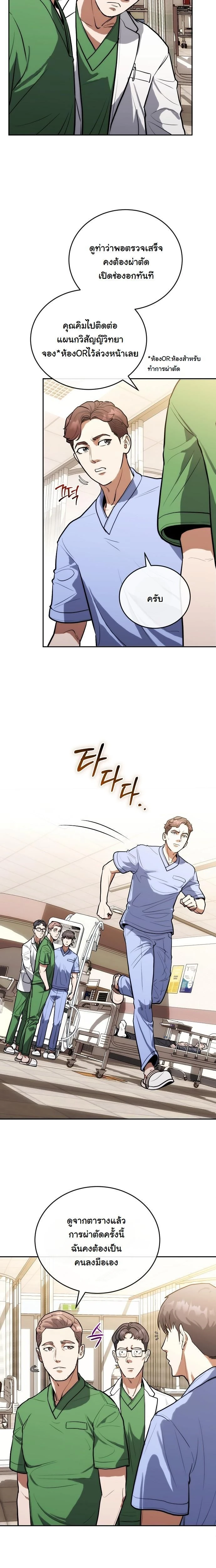 หน้าที่ 19