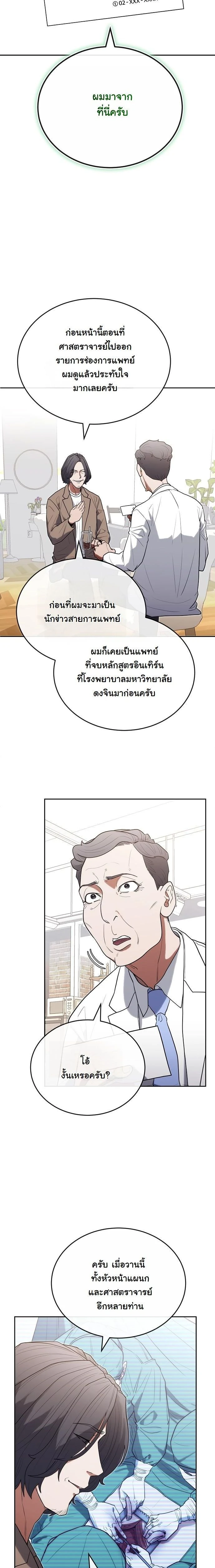 หน้าที่ 14