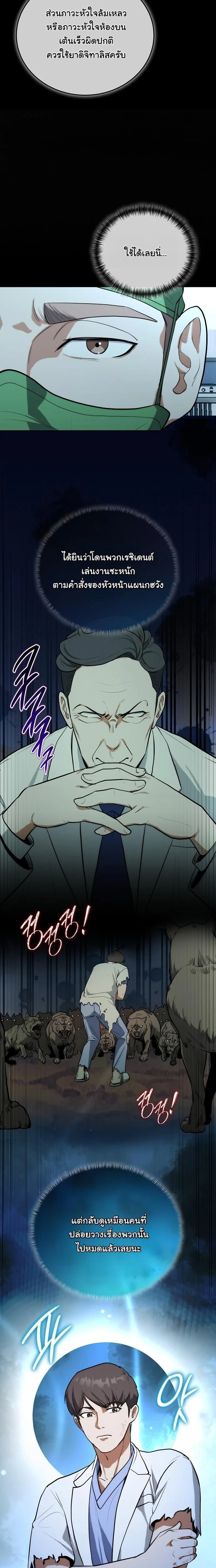 หน้าที่ 3