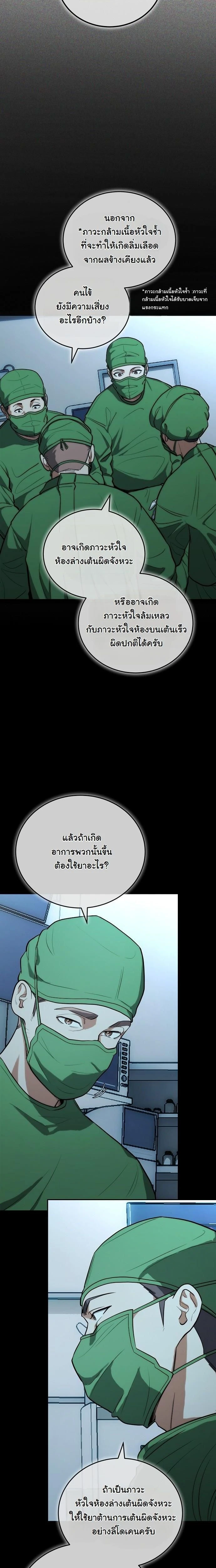 หน้าที่ 2