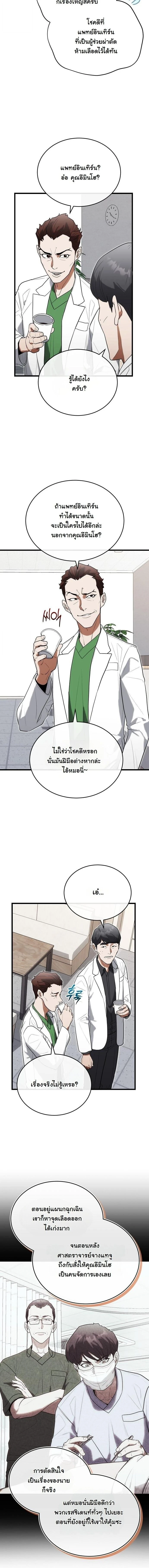 หน้าที่ 9