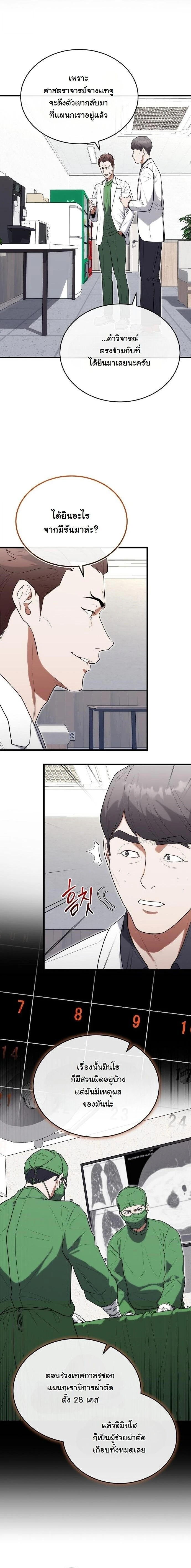 หน้าที่ 10