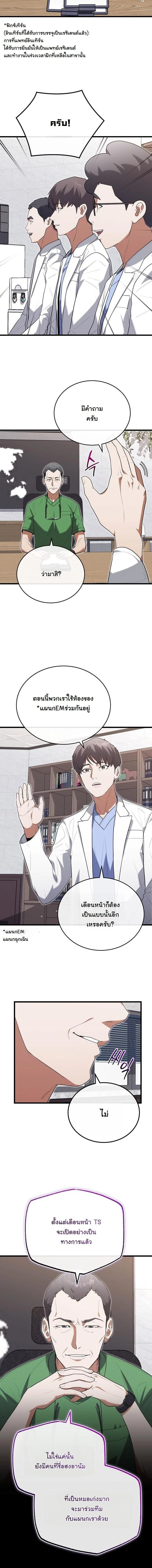 หน้าที่ 3