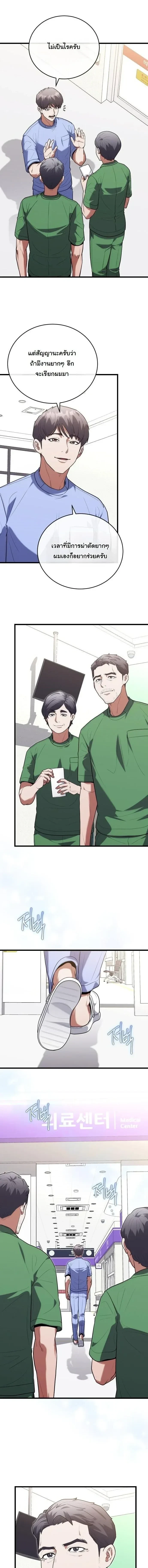 หน้าที่ 2