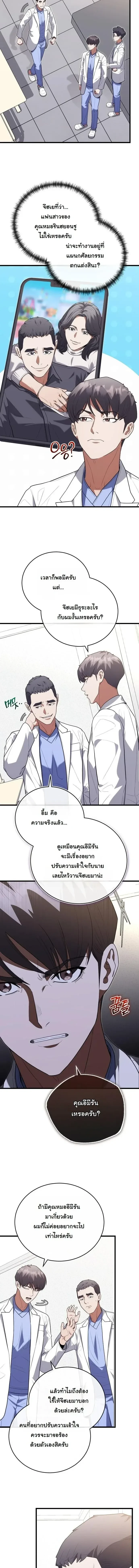 หน้าที่ 11