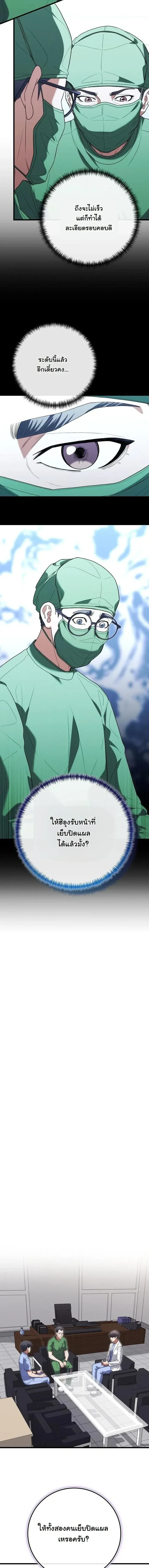 หน้าที่ 9