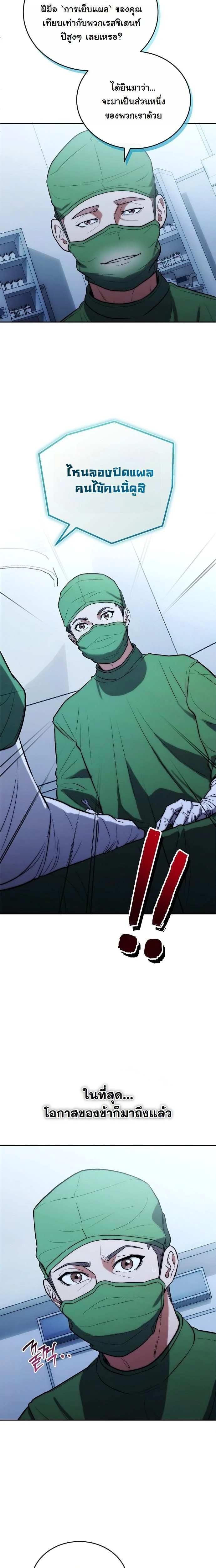 หน้าที่ 9