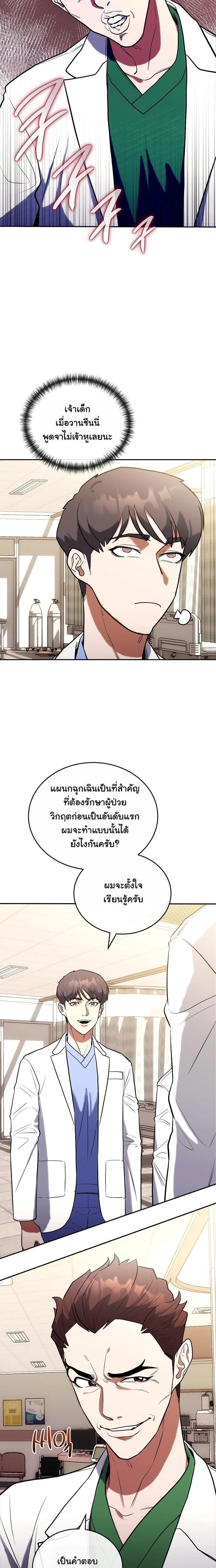 หน้าที่ 3
