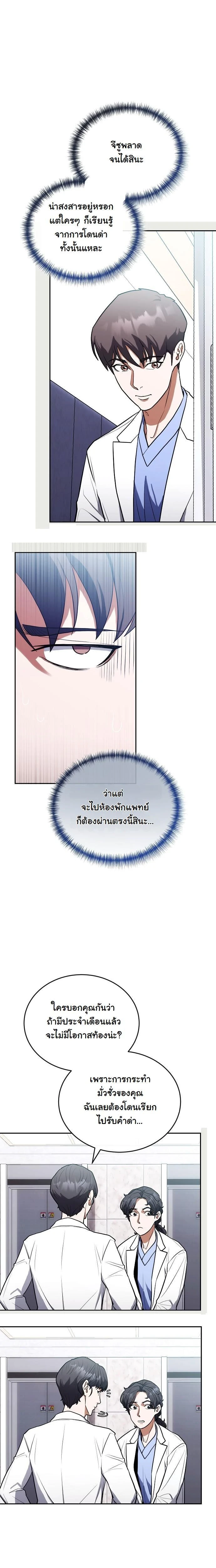 หน้าที่ 3