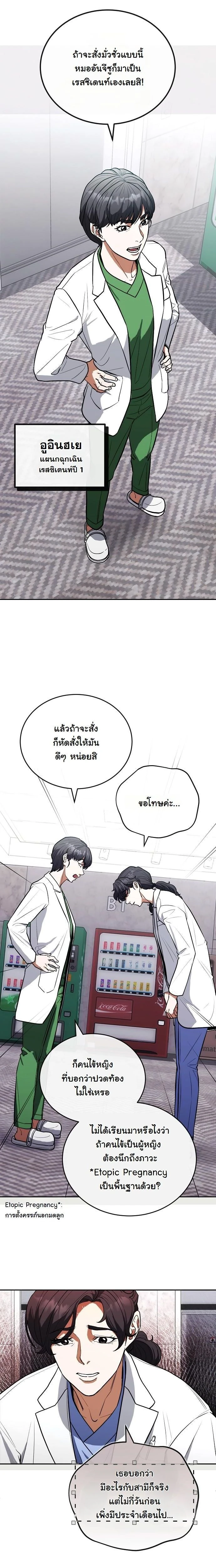 หน้าที่ 2