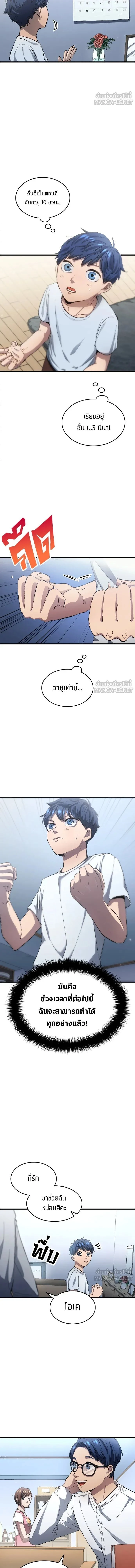 หน้าที่ 9