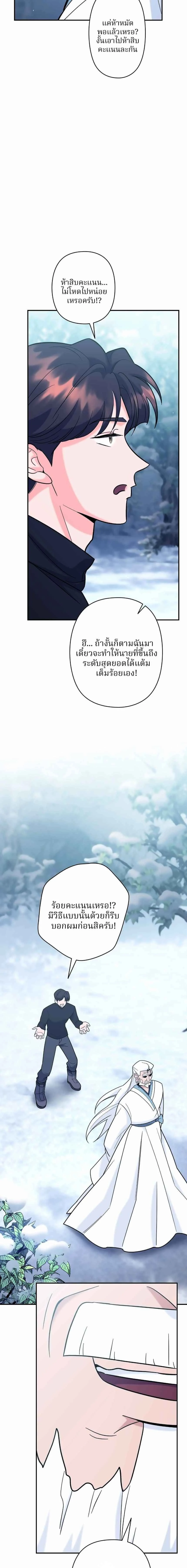 หน้าที่ 21